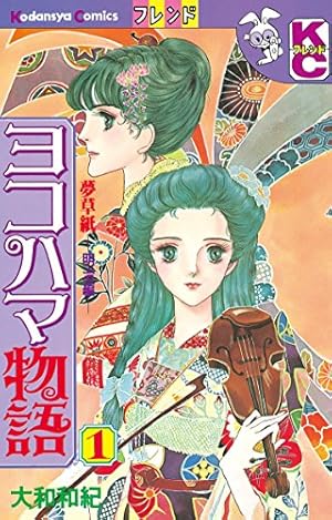 源氏物語 あさきゆめみし 完全版（10） (Kissコミックス